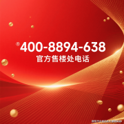 做湾城焦点区内独一的旗舰贸易